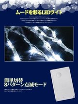 1円～ 売り切り LED クリスマスイルミネーション 1104球流れるナイアガラカーテンライト 電飾 ビックサイズ3.1M×2.7M 連結 ホワイト KR-16_画像3