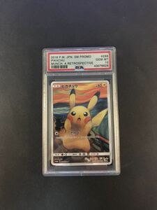 ポケモンカード　ムンク　ピカチュウ　PSA10 叫び