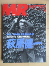 MR ミスター・ハイファッション 1986年9月号　/萩原健一（15P）/鈴木清順/村岡勝重/菊池武夫/コシノ・ジュンコ/四ノ宮浩_画像1