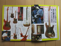 ’80楽器カタログ　ヤングロック増刊　SOUND GEAR CATALOG　1980年　/オリジナル・ギター/シンセサイザー/リズムマシーン_画像4