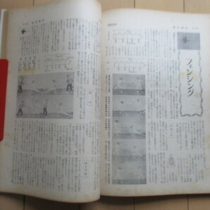 東京オリンピック案内 週刊朝日 増刊 1964年9月20日号 朝日新聞社 の画像7