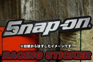 Snap-on 金属調 ロゴ 抜き ステッカー ◆ スナップオン 工具 メーカー NPS3