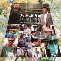 誠直也（秘密戦隊ゴレンジャー　特捜最前線）　武藤敬司　直筆サイン◎実録ヒットマン　北海の虎.望郷　プレスシート　白竜　嘉門洋子_画像3