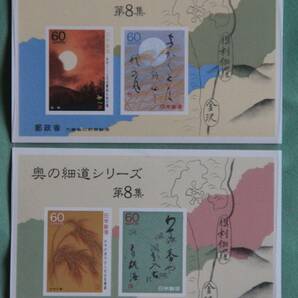 小型シート 奥の細道シリーズ 第８集 60円＋60円×２種 の画像1