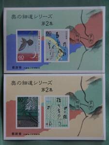  small size seat The Narrow Road to the Deep North series no. 2 compilation 60 jpy +60 jpy ×2 kind 