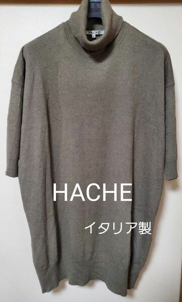 HACHE 　イタリア製　カシミア混　タートルロングニット　L