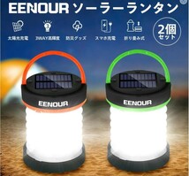 EENOUR ランタン 防災グッズ アウトドア ソーラーランタン 3way充電式 高輝度 防水 キャンプランタン LEDランタン災害 小型 み_画像1