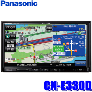 CN-E330D パナソニック ストラーダ 7インチWVGA SSDナビ 180mm2DINサイズ CD/BLUETOOTH/ワンセグTV一体型カーナビ