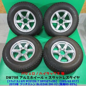 パジェロ 265/65R17 冬用バリ山スタッドレス 80-85%山 ブリヂストン BLIZZAK DM-V2 4本 6穴PCD139.7 7.5J +35 ハイラックス 中古新潟