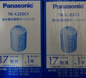 新品 未使用品 Panasonic 交換用 カートリッジ TK-CJ22C1 パナソニック 浄水器カートリッジ