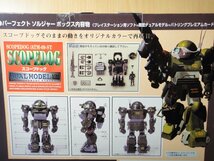 【未開封】TAKARA PS 装甲騎兵ボトムズ外伝 青の騎士 ベルゼルガ物語 限定版_画像6