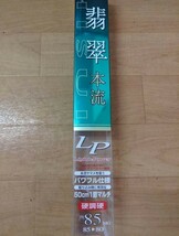 希少 美品 DAIWA ダイワ 翡翠 本流 硬調硬 85 MG 渓流_画像7