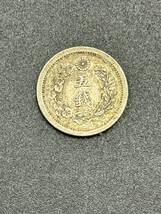 1円スタート 127-68 トメ銭 明治8年 竜5銭銀貨 重量1.4g_画像2