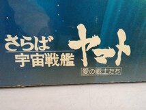 1 さらば 宇宙戦艦ヤマト 愛の戦士たち 木枠 パネル ポスター 宇宙 戦艦 ヤマト_画像4