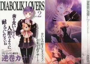 【中古品】「アニくじ DIABOLIK LOVERS MORE. BLOOD」 D賞　カナト　A4クリアファイル