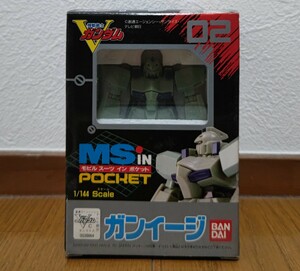 1/144 ガンイージ MS in Pocket ポケット