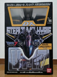 1/65 VF-17S DX ステルスバルキリー デラックス