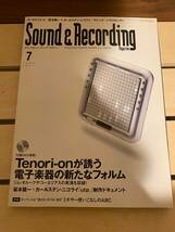 「サンレコ Sound & Recording Magazine 2008年7月号 / JULY」Tenori-on / テノリオン　サウンド＆レコーディング・マガジン_画像1