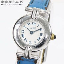 241001012399 1円 カルティエ CARTIER マストコリゼ SV925 レザー 1903 白文字盤 ブルーローマン 腕時計 レディース クォーツ 社外ベルト_画像1
