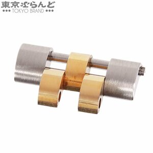 101687801 ロレックス ROLEX ジュビリーブレス コマ デイトジャスト イエローゴールド K18YG SS 純正 116233 16ｍｍ幅 コンビ 2.5g メンズ