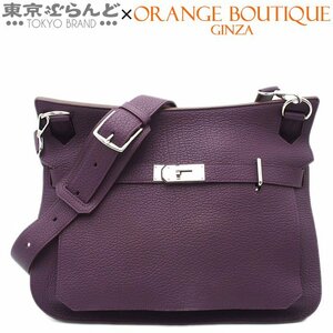 101702548 エルメス HERMES ジプシエール34 □P刻印 カシス シルバー金具 トリヨン ショルダーバッグ レディース