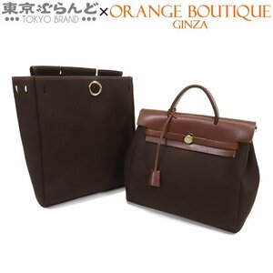 101702288 エルメス HERMES エールバッグ アド PM □F刻印 ハバナ G金具 トワル ヴァッシュ 2WAY ハンドバッグ リュック レディース