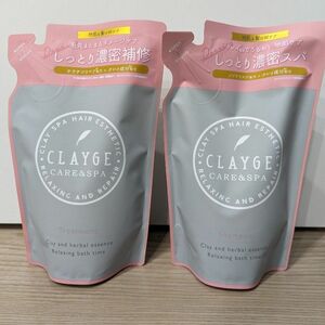 CLAYGE クレージュ　D シリーズ　シャンプー&ヘアトリートメント　2点セット