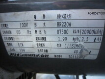 c2A【石051222-2】ブライトヒーター オリオン HR220A 20900Kcal/n 24.3Kw 灯油40Lタンク 100V 60Hz_画像6