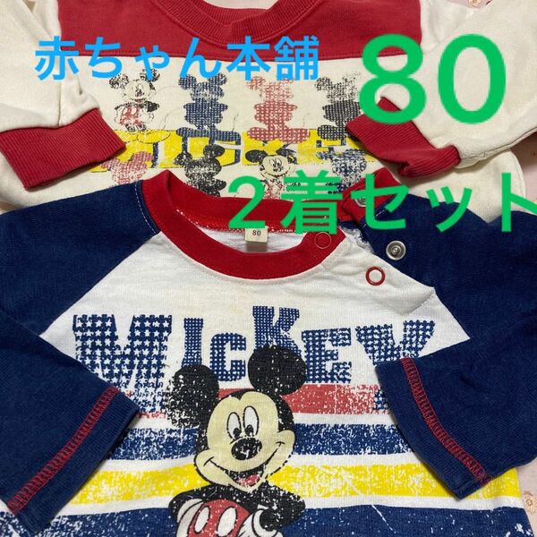 【MICKEY】80 トレーナー2着セット