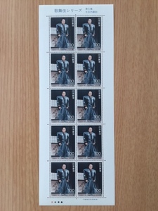 歌舞伎シリーズ 第５集 大石内蔵助 1シート 切手 未使用 1992年
