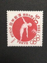 東京オリンピック 寄付金付 飛び込み １枚 切手 未使用 1961年_画像1