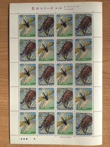昆虫シリーズ 第５集 キバネツノトンボ・ヒゲコガネ 1シート(20面) 切手 未使用 1987年