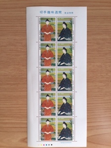 切手趣味週間 菊池契月画 『南波照間』(はいはてろま) 1シート(10面) 切手 未使用 1986年