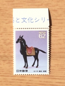 馬と文化シリーズ 第３集 ケッテイ 切手 1枚 未使用 1990年