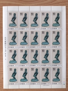 近代美術シリーズ 第８集 萩原守衛 『女』 1シート(20面) 切手 未使用 1980年