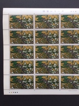 国宝シリーズ 第２次 第６集 松に草花図 50円 1シート(20面) 切手 未使用 1977年_画像2