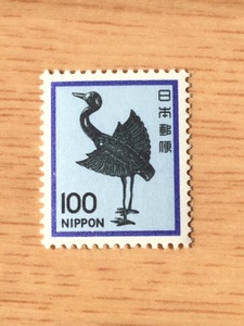 新動植物国宝図案切手 1980年シリーズ 春日大社 銀鶴 1枚 切手 未使用 1981年
