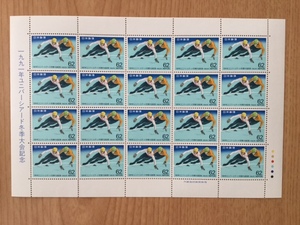 ユニバーシアード冬季大会記念 ショートトラック 1シート(20面) 切手 未使用 1991年