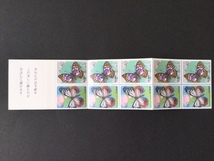 昆虫シリーズ ゆうペーン 蝶 アサギマダラ オオムラサキ ゆうペーン 切手 １冊 切手 未使用 1987年_画像2