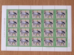  Uma to Bunka series no. 2 compilation west mountain ...[ horse ] 1 seat (20 surface ) stamp unused 1990 year 
