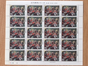 近代美術シリーズ 第12集 洞窟の頼朝 1シート(20面) 切手 未使用 1982年