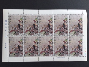 国宝シリーズ 第２次 第２集 平家納経 1シート(10面) 切手 未使用 1977年