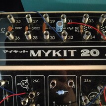 学研 マイキット 20 実験セット MYKIT 電子 エレクトロニクス実験キット 当時物 ジャンク_画像10