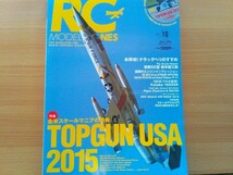 即決 RCモデル プレーンズ 保存版 未開封DVD付き 米スケールプレーンの祭典 TOP GUN 2015 F-100スーパーセイバー/セスナT-50ボブキャット_画像1