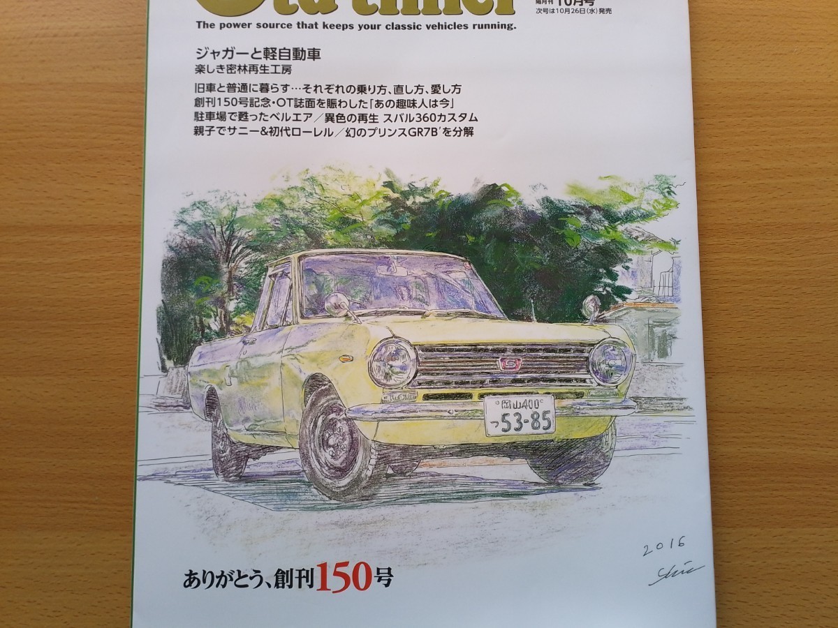 ニッサン サニー サニトラ 雑誌 7冊
