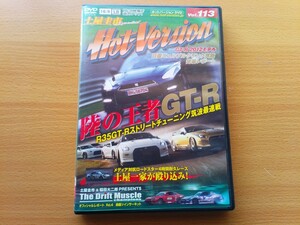 即決 Hot Version DVD 日産 R35 GT-R 2012年モデル in ニュルブルクリンク・800ps R35 タービン チューニング in 筑波サーキット