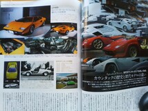 即決 モーターマガジン保存版 ランボルギーニ・カウンタックの軌跡 LP400/LP500S/5000QV/LPI800-4・ミウラP400 SV・ウラカン テクニカ_画像2