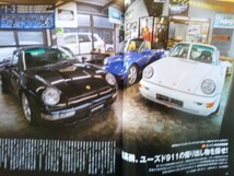 即決エンジン保存版ポルシェ911カレラの軌跡 ナロー901/930/964/993/996/997/991+空冷ポルシェ中古車ガイド/Goodwood 73rd Members Meeting_画像7