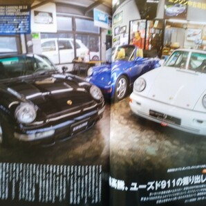 即決エンジン保存版ポルシェ911カレラの軌跡 ナロー901/930/964/993/996/997/991+空冷ポルシェ中古車ガイド/Goodwood 73rd Members Meetingの画像7