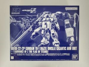 SE2500-1216-65【未組立】 BANDAI SPIRITS HG 1/144 RX-121-2P ガンダムTR-1 [ヘイズル・アウスラ] ギガンティック・アーム・ユニット装備